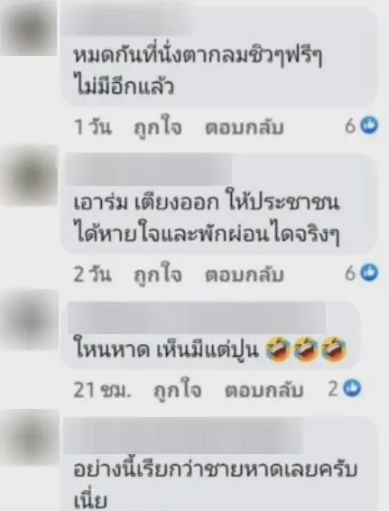 โซเชียลเสียงแตก แนวกั้นกันน้ำทะเลเซาะตลิ่ง "หาดวอนนภา" ชลบุรี