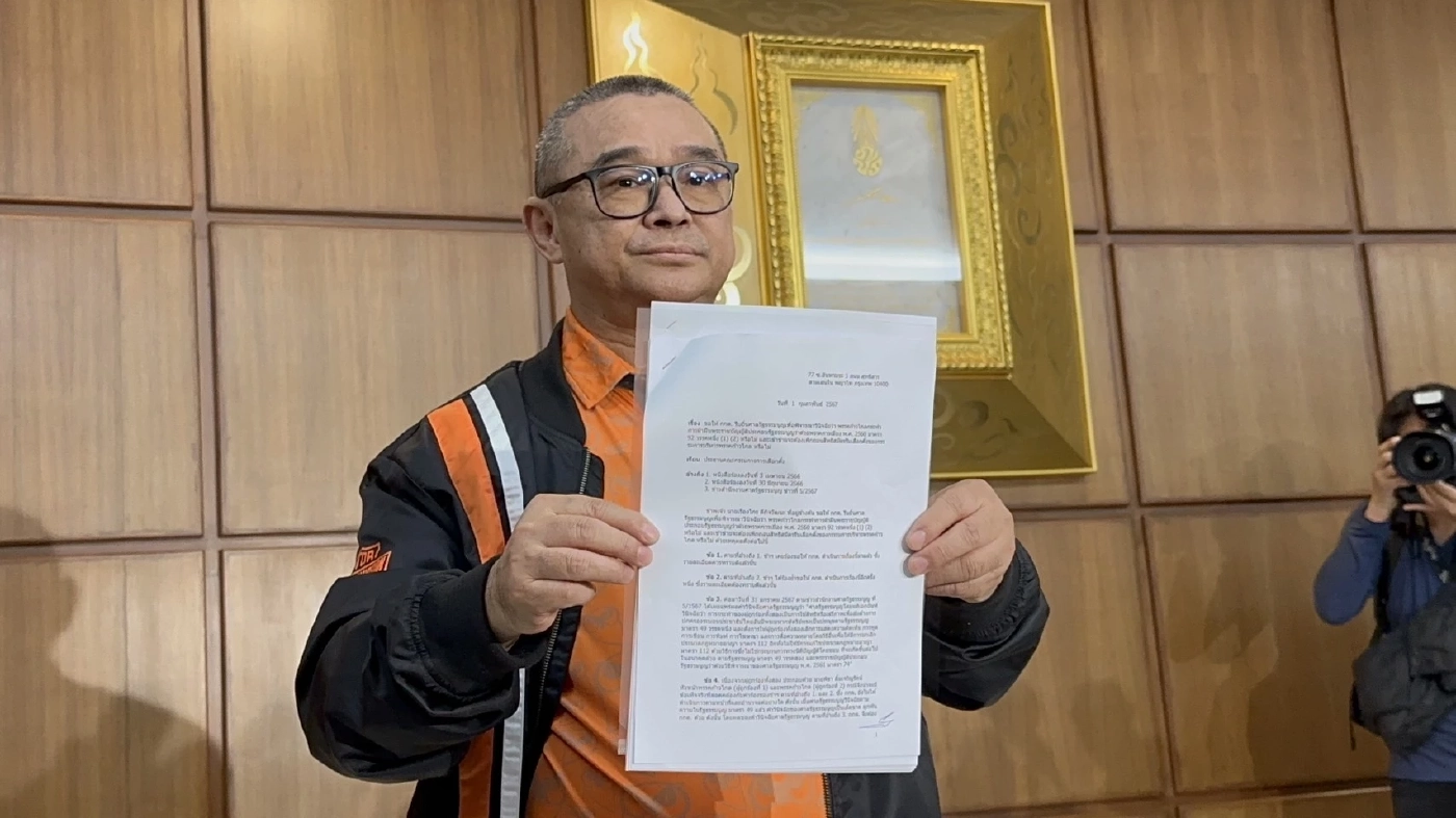 เรืองไกร ลีกิจวัฒนะ