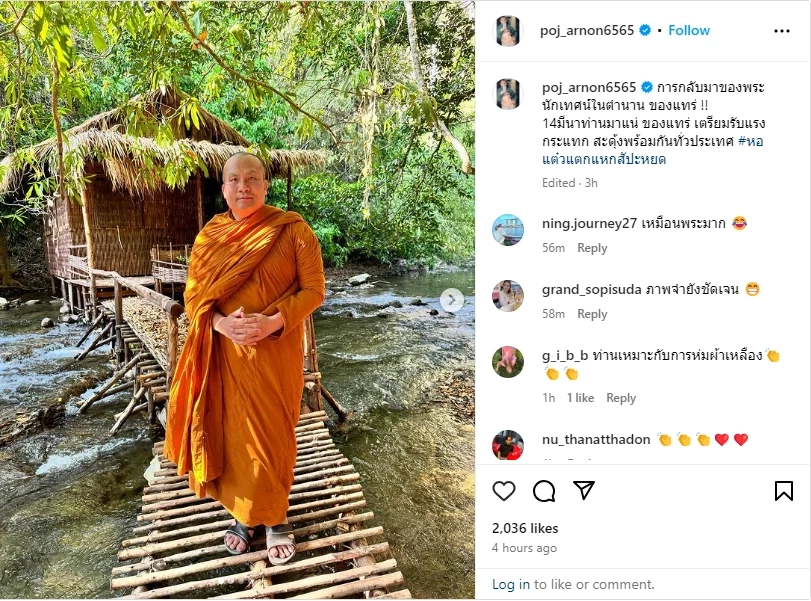 "ทิดสมปอง" โพสต์นุ่งห่มผ้าเหลือง กลับมาเป็น "พระมหาสมปอง" ชาวเน็ตฮือฮาสาธุ