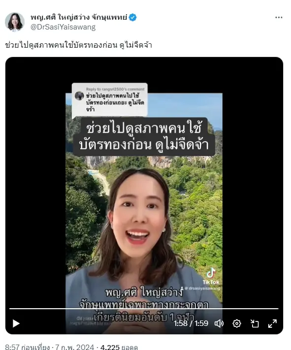 คิดว่าเพราะอะไร เพจดังแฉคลินิกบัตรทอง กทม. ถูกต้นสังกัดเบี้ยวจ่ายเงิน