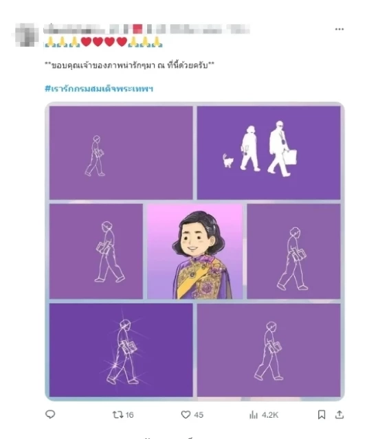 เจ้าของลายเส้น "กรมสมเด็จพระเทพฯ" ฉะมือดีนำภาพไปทำเสื้อขายทางออนไลน์