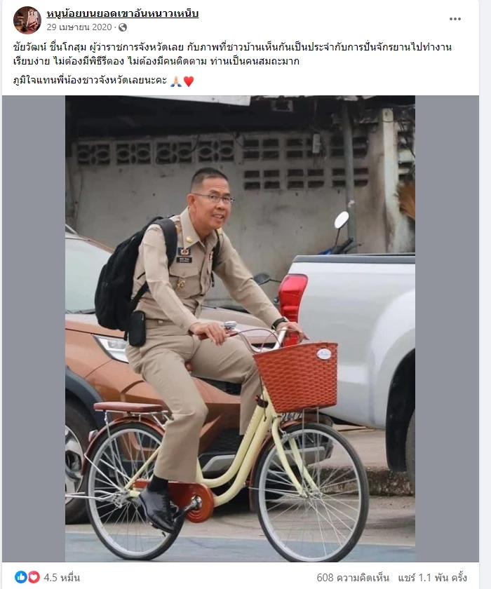 ภาพชินตาของคนเมืองเลย ผู้ว่าฯชัยวัฒน์ หรือ ผู้ว่าฯติ๊ก ปั่นจักรยานไปทำงาน