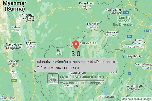 แผ่นดินไหวเชียงใหม่ ขนาด 3.0 แมกนิจูด ลึก 5 กม. ยังไม่มีรายงานความเสียหาย