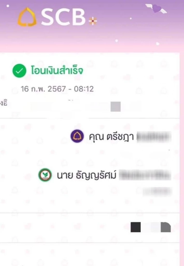 สรุปดราม่า "ปอย ตรีชฎา" ใช้คำนำหน้าชื่อ "คุณ" ด้าน ธนาคารขออภัย ในความผิดพลาด