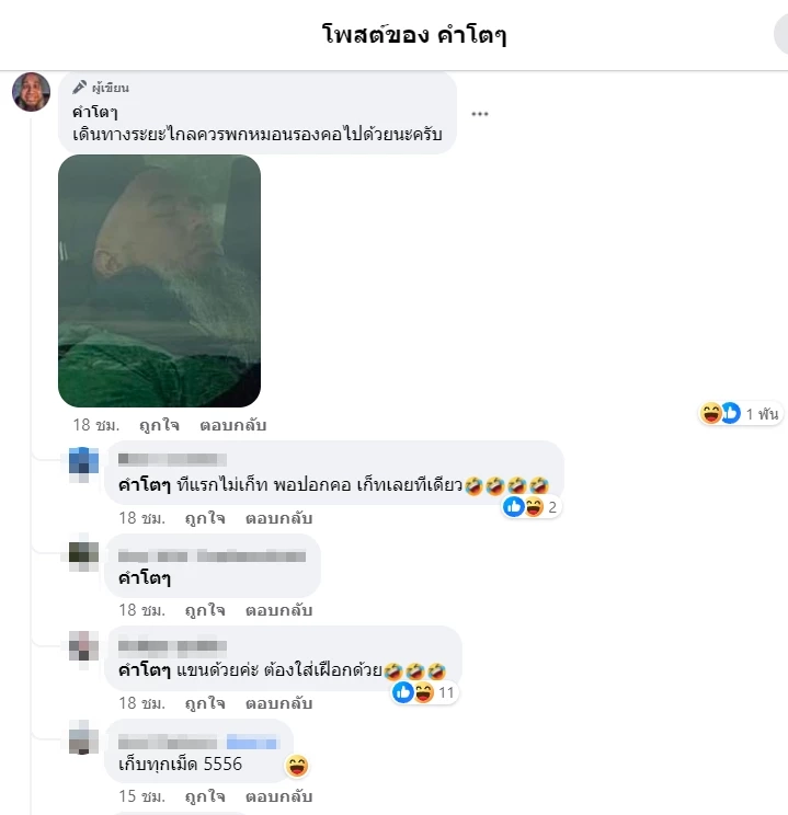 "บังโต" โพสต์ภาพรถมารับกลับบ้าน เปิดรับรีวิว "หมอนรองคอ" ฟรี โซเชียลคอมเมนต์สนั่น