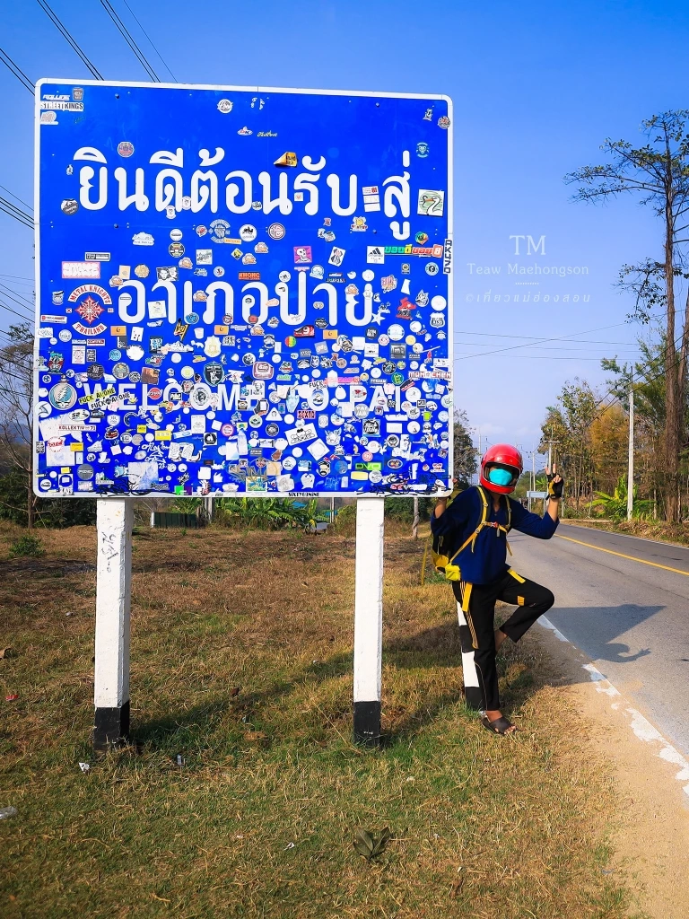 ภาพจากเพจเฟซบุ๊ก เที่ยวแม่ฮ่องสอน