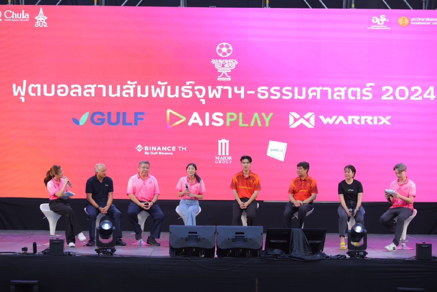 "นิสิตจุฬา-นศ.ธรรมศาสตร์" ได้ฟาดแข้งสมใจ ศึกงานกีฬาฟุตบอลสานสัมพันธ์ 2024