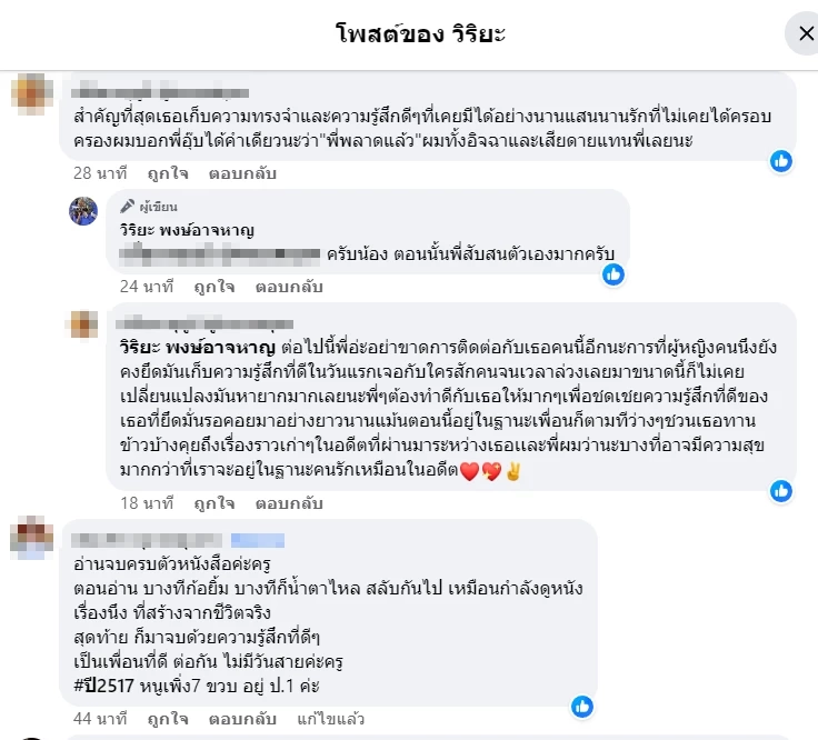 จำได้ไหม คนนี้คือใคร? คนดังวงการบันเทิง เล่าโมเมนต์รักแรก อ่านแล้วใจฟู