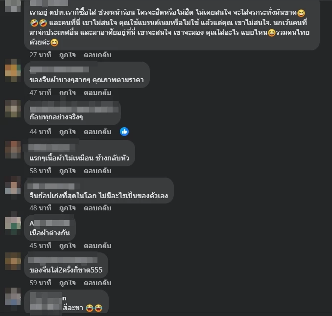 สอนวิธีดู "กางเกงช้าง" แบบไหนของไทยแท้ของพี่จีน จะได้ไม่ถูกจกตา