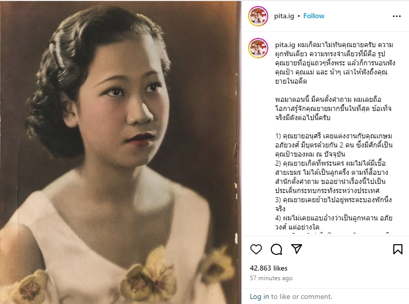 สรุปดรามา "พิธา" โพสต์รูปบ้านเก่าคุณยาย กับข้อหาแอบอ้างลูกหลานอภัยวงศ์