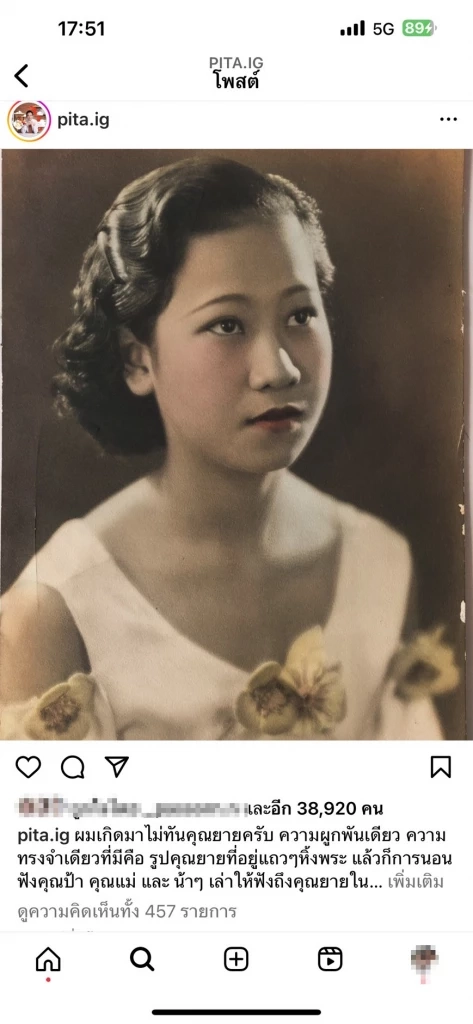 "คุณแม่พิธา" โทรเคลียร์ "ทายาทอภัยวงศ์" ลูกชายอาจเข้าใจผิด รับไม่ใช่สายเลือดเดียวกัน