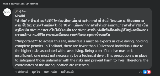 เคยเห็นกันไหม "ถ้ำใต้น้ำสุดอันซีน" สวยจนแทบไม่น่าเชื่อว่าอยู่ในประเทศไทย
