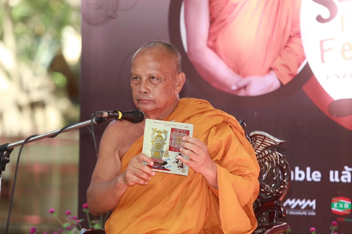 ชิม ช้อป อาหารระดับ 5 ดาว ราคาเบาๆในงาน "Suan Kaew Food Festi-Wat"