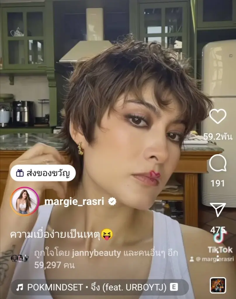 ความเบื่อเป็นเหตุ มาร์กี้ ราศรี หั่นผมสั้น ได้รับคำชมเปรี้ยวมากแม่