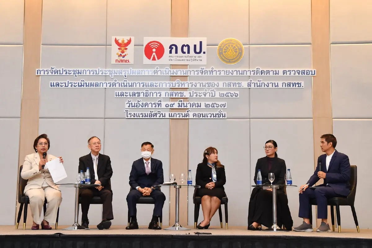 กสทช.- กตป.สรุปผลดำเนินงานและจดทำรายงาน ประเมินผลการบริหารงานของ กสทช.