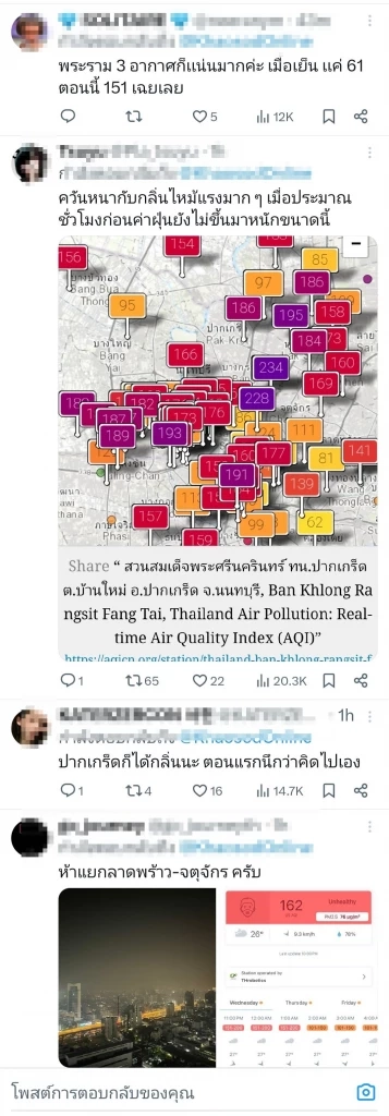 รัฐบาลทำอะไรบ้าง เมื่อมลพิษทางอากาศ ลอยมาจากประเทศเพื่อนบ้าน