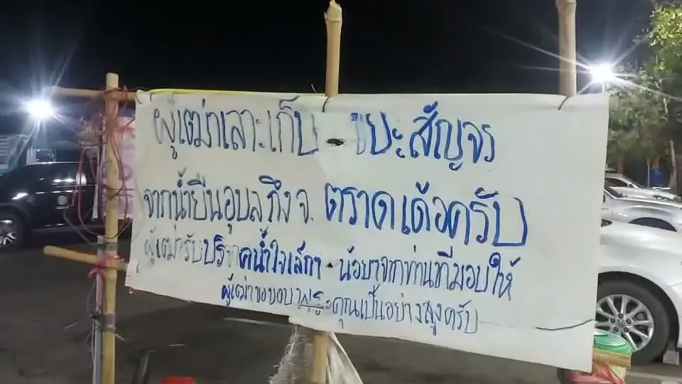 สรุปเรื่องราวความฝันของคุณตา วัย 70 ปี ที่อยากเห็นทะเลสักครั้งในชีวิต