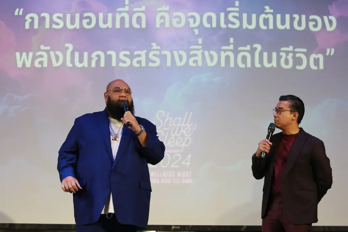 The People ประกาศความสำเร็จ Shall We Sleep 2024