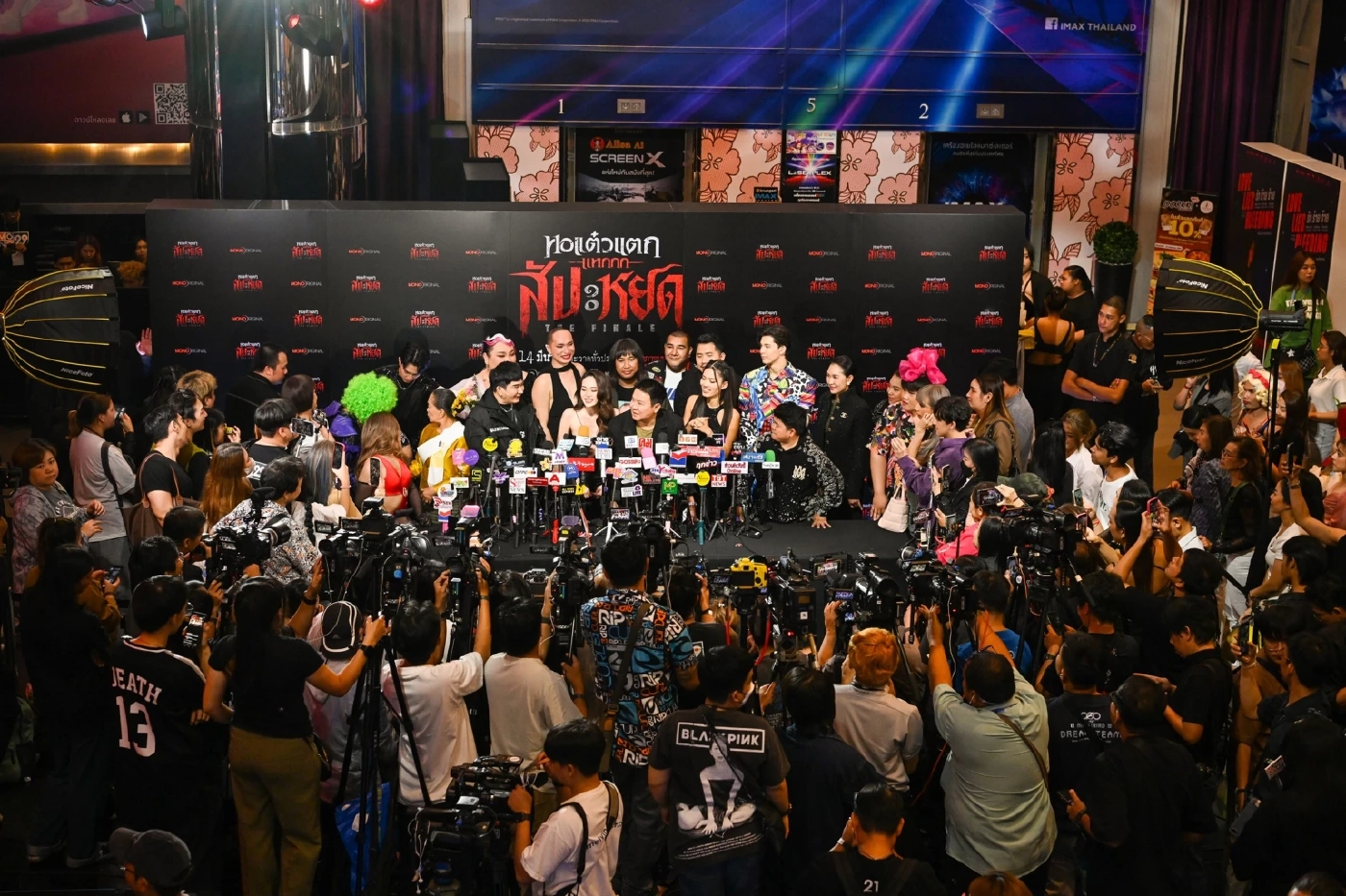 จัดรอบกาล่ารวมตัวมารดาของแทร่ "หอแต๋วแตกแหกสัปะหยด" เข้าโรงฉายแล้ววันนี้