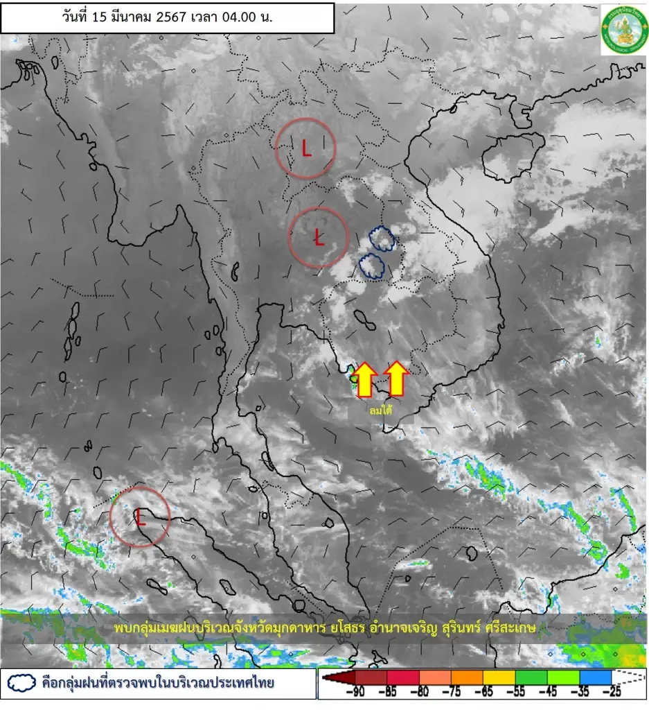 พยากรณ์อากาศวันนี้