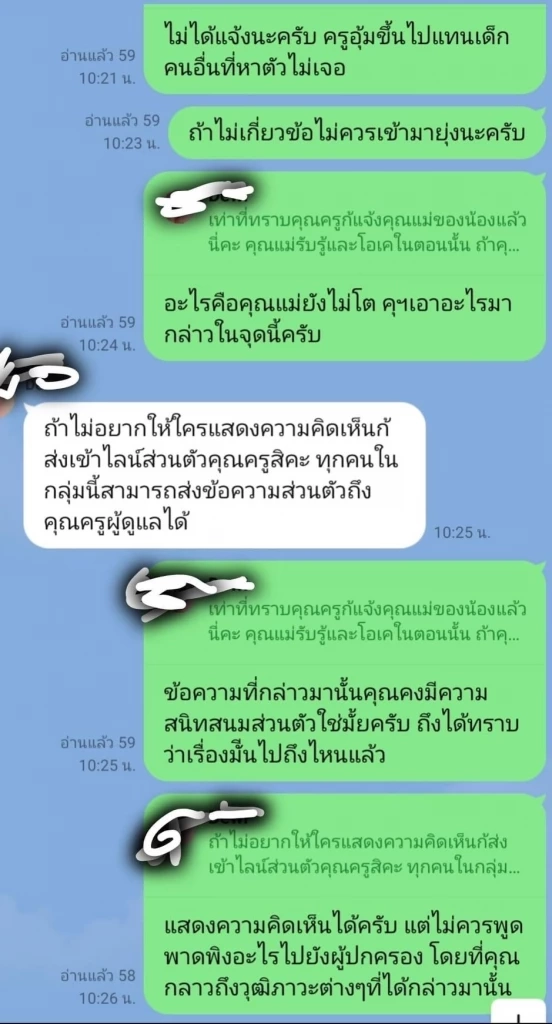 สรุปดราม่า ครูจับ 4 ขวบ แก้ผ้าแข่งกีฬาสี ด้าน อบต. ชี้แจง อ้างสื่อสารผิดพลาด