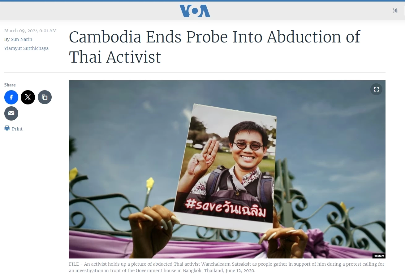 "กัมพูชา" สอบสวนคดีลักพา "วันเฉลิม" เสร็จสิ้น ส่งต่อศาล ชี้ไม่พบข้อมูลพักอาศัย-รถก่อเหตุ