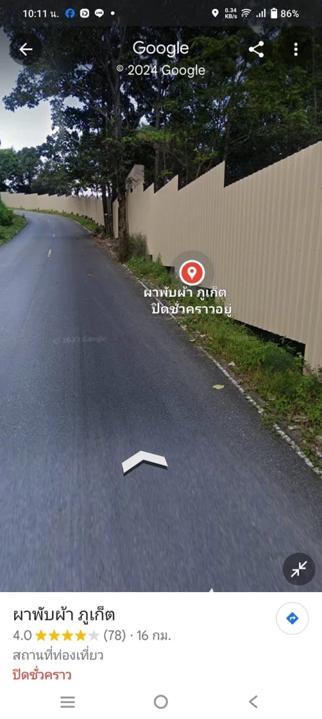 ปิดทางเข้าผาพับผ้า