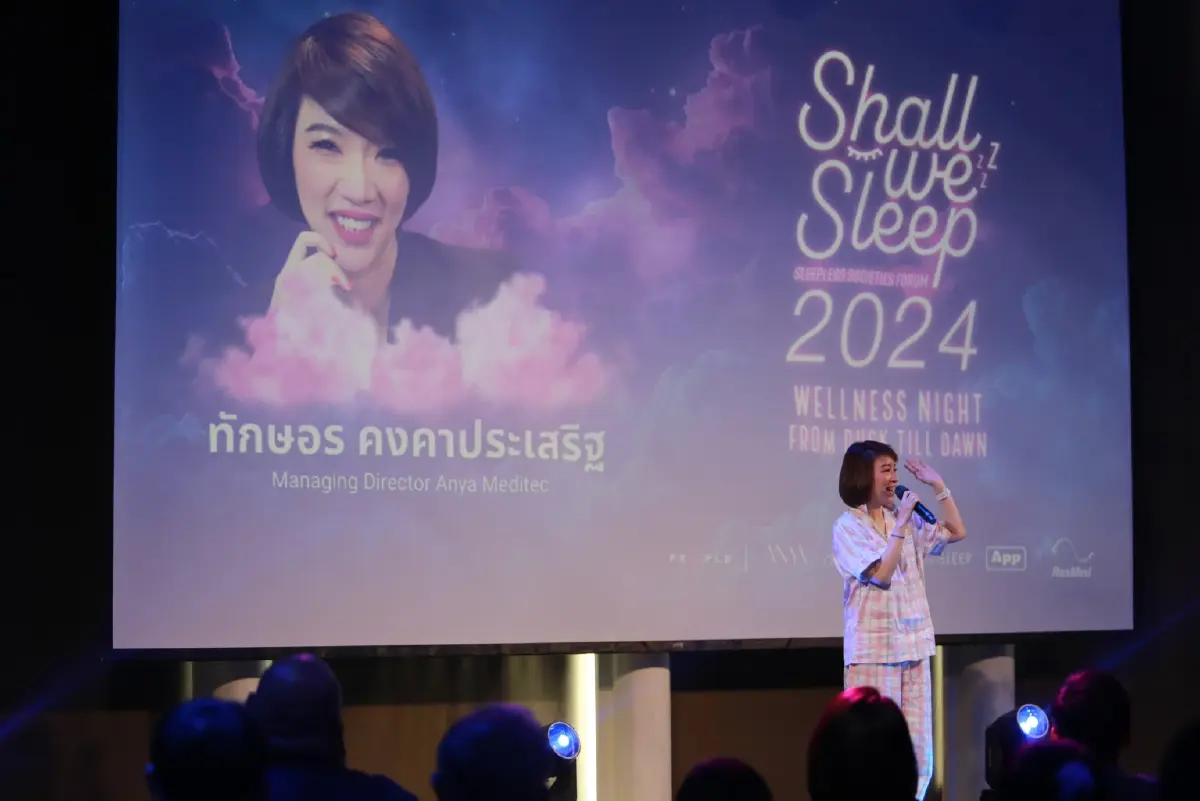 The People ประกาศความสำเร็จ Shall We Sleep 2024