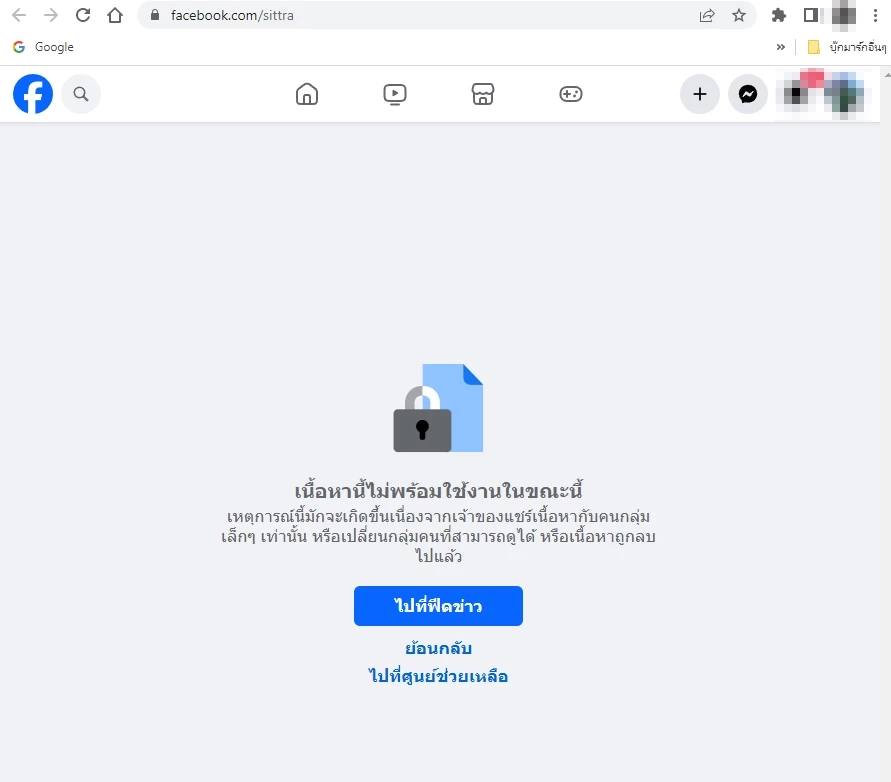 เกิดอะไร เพจทนายตั้ม "ษิทรา เบี้ยบังเกิด" ถูกปิดกั้น จับตาแฉส่วยกับบิ๊กตำรวจวันนี้