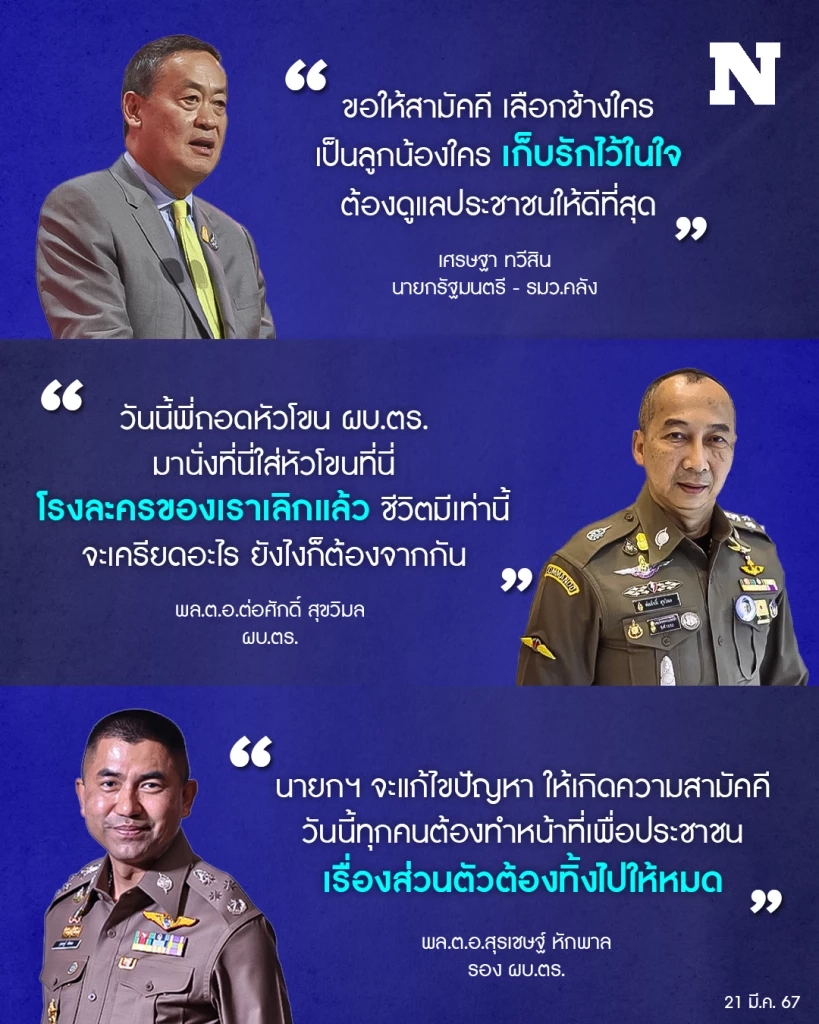 สรุปครบจบที่นี่ หมายเรียก "บิ๊กโจ๊ก" รอบ 3 หากไม่รับทราบข้อหาจะเกิดอะไรขึ้น