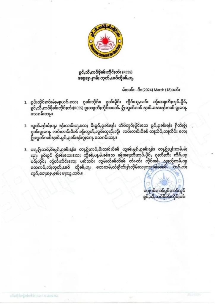 รัฐบาลทำอะไรบ้าง เมื่อมลพิษทางอากาศ ลอยมาจากประเทศเพื่อนบ้าน