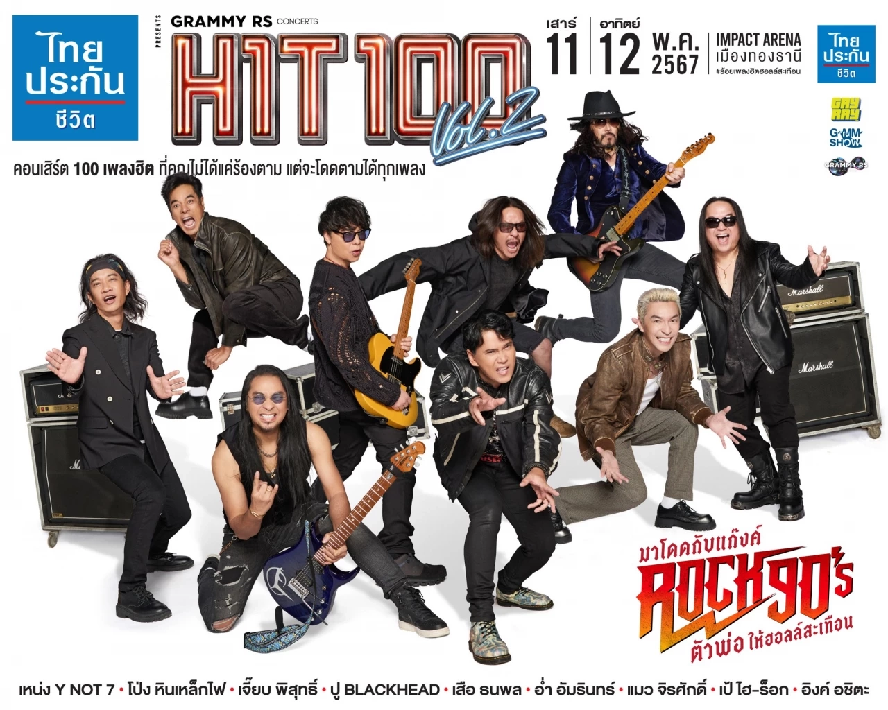 กลับมาจัดเต็มอีกครั้ง GRAMMY RS CONCERTS HIT100 VOL.2 ร้องตามกันได้ทุกเพลง