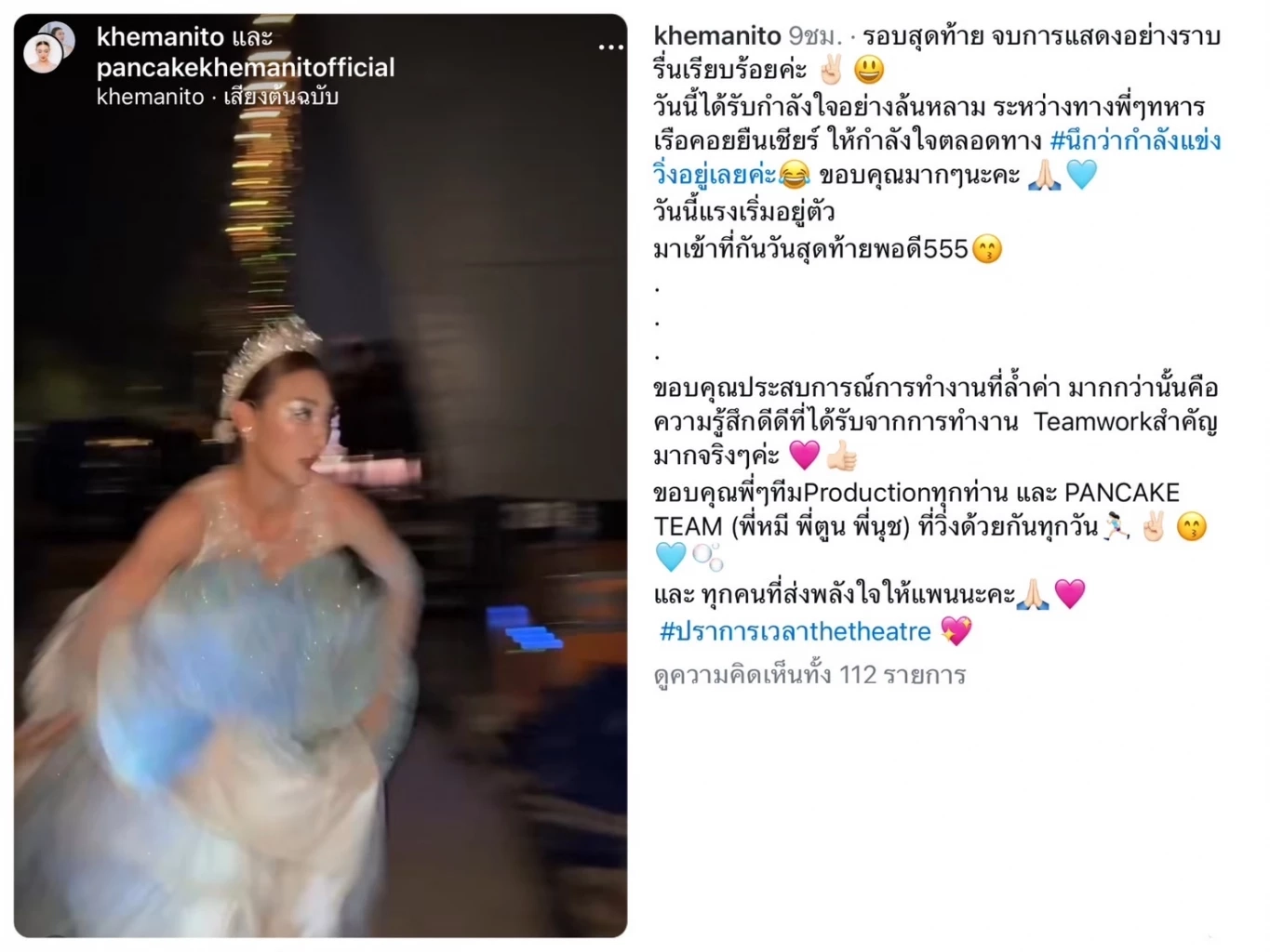 "แพนเค้ก" เปิดเบื้องหลังฉากการปรากฏตัวบนเรือรบใน "ปราการเวลา The Theatre"