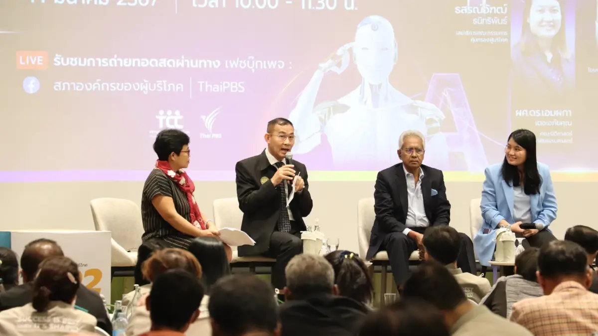 ชง“รัฐบาล-พรรคการเมือง”แก้ กม.คุ้มครองผู้บริโภคสกัดเอไอ.
