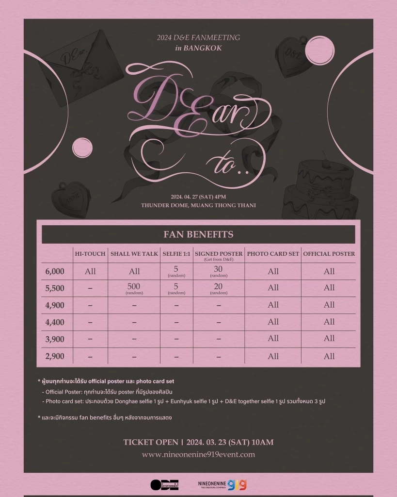 กดบัตรให้ทันแล้วไปฟินให้สุดกับ ทงเฮ-อึนฮยอก SUPER JUNIOR​ D&E FANMEETING