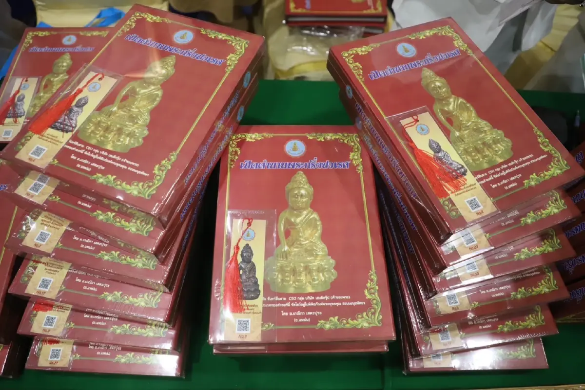 “อ.แหม่ม - เกณิกา“ แถลงเปิดตัวหนังสือตำนานพระกริ่งปวเรศ มุ่งเผยแพร่ความรู้