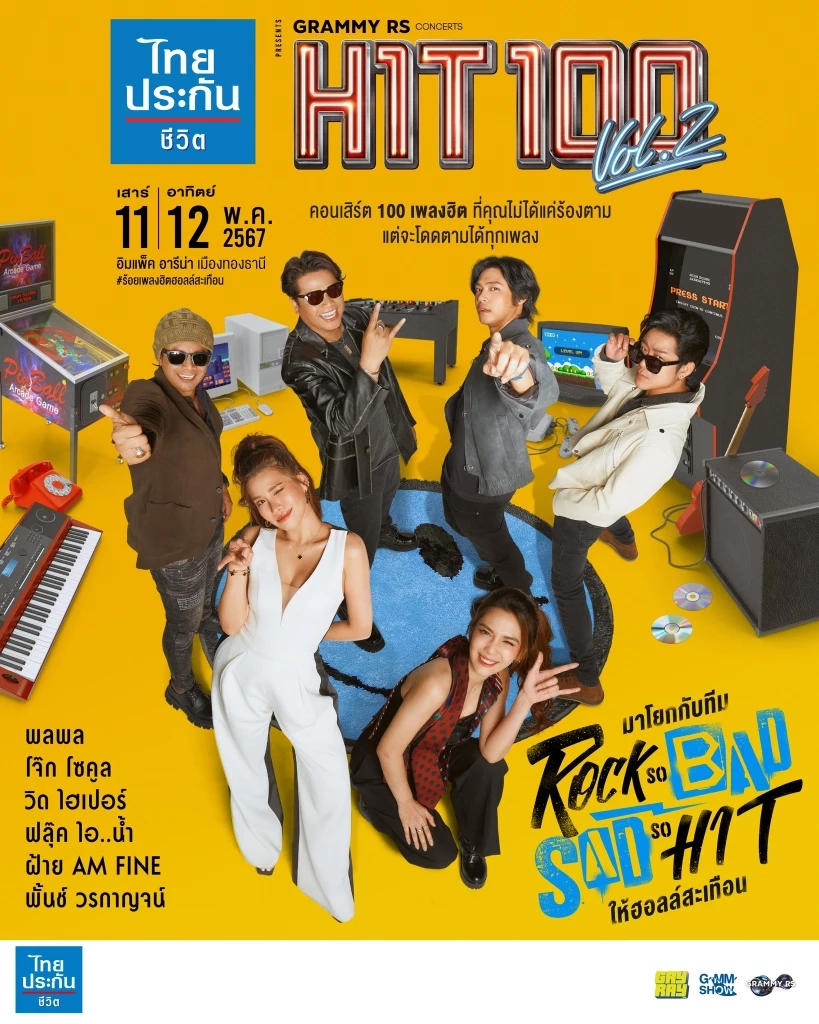 กลับมาจัดเต็มอีกครั้ง GRAMMY RS CONCERTS HIT100 VOL.2 ร้องตามกันได้ทุกเพลง