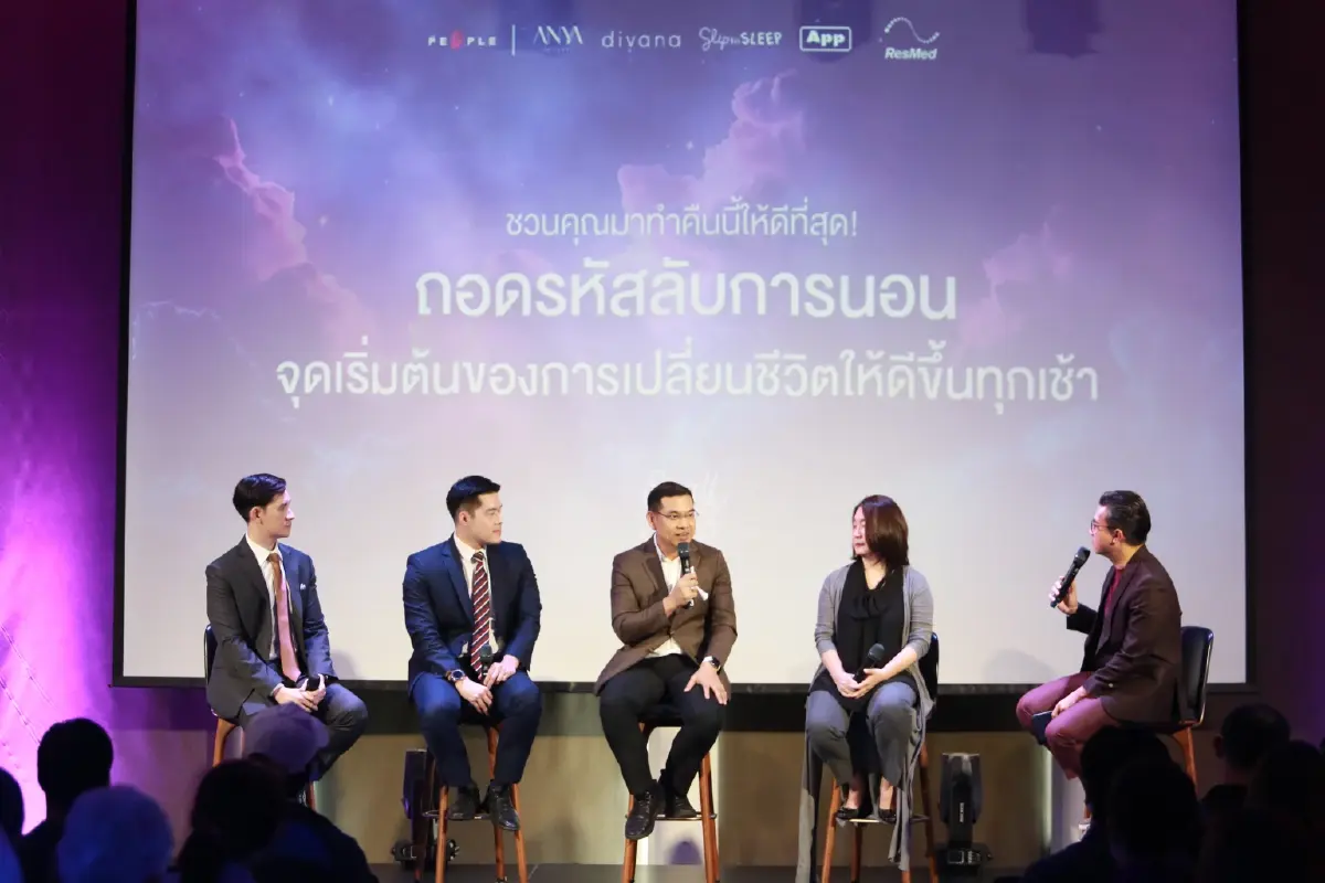 The People ประกาศความสำเร็จ Shall We Sleep 2024