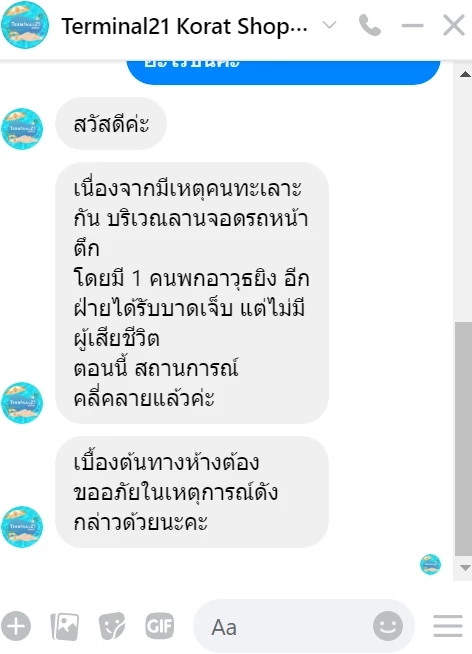 เกิดเหตุยิงกันหน้าห้างดังโคราช บาดเจ็บ 1 ราย ตำรวจคุมสถานการณ์ได้แล้ว