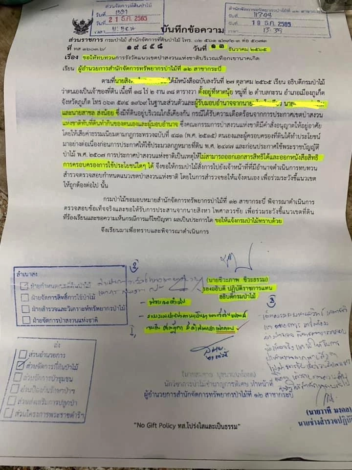 ปัญหาที่ดิน "หาดนุ้ย" ยืดเยื้อ มีคนของรัฐรับผลประโยชน์ ขอป่าไม้รังวัดใหม่