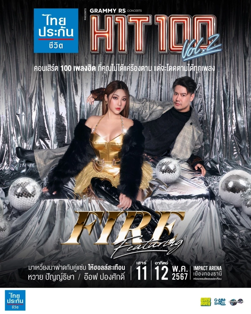 กลับมาจัดเต็มอีกครั้ง GRAMMY RS CONCERTS HIT100 VOL.2 ร้องตามกันได้ทุกเพลง