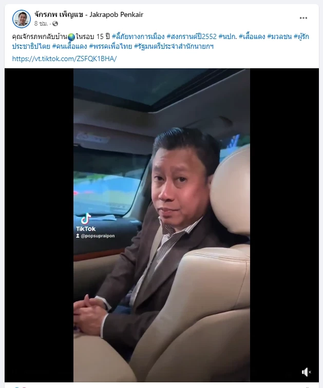 "จักรภพ เพ็ญแข" ถึงไทยแล้ว เปิดใจลี้ภัย 15 ปี พร้อมสู้ทุกคดี ขอโอกาสรับใช้ชาติ