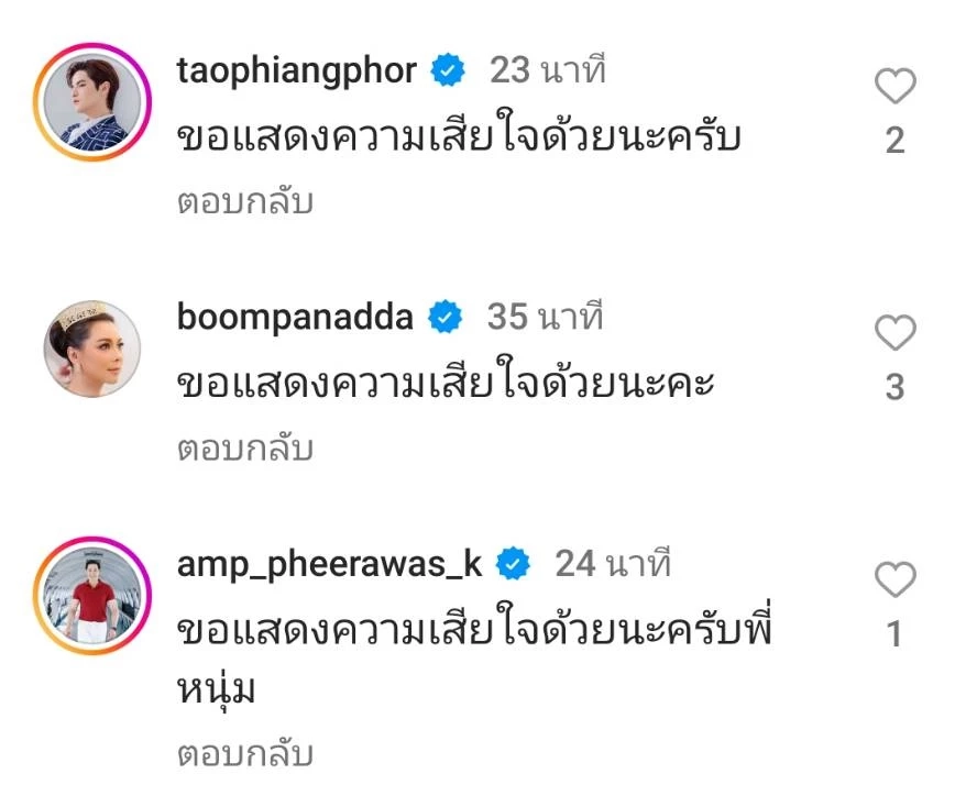 ศรราม เทพพิทักษ์ แจ้งข่าว สูญเสียคุณแม่ ขอโทษที่ไม่ได้บอกใคร