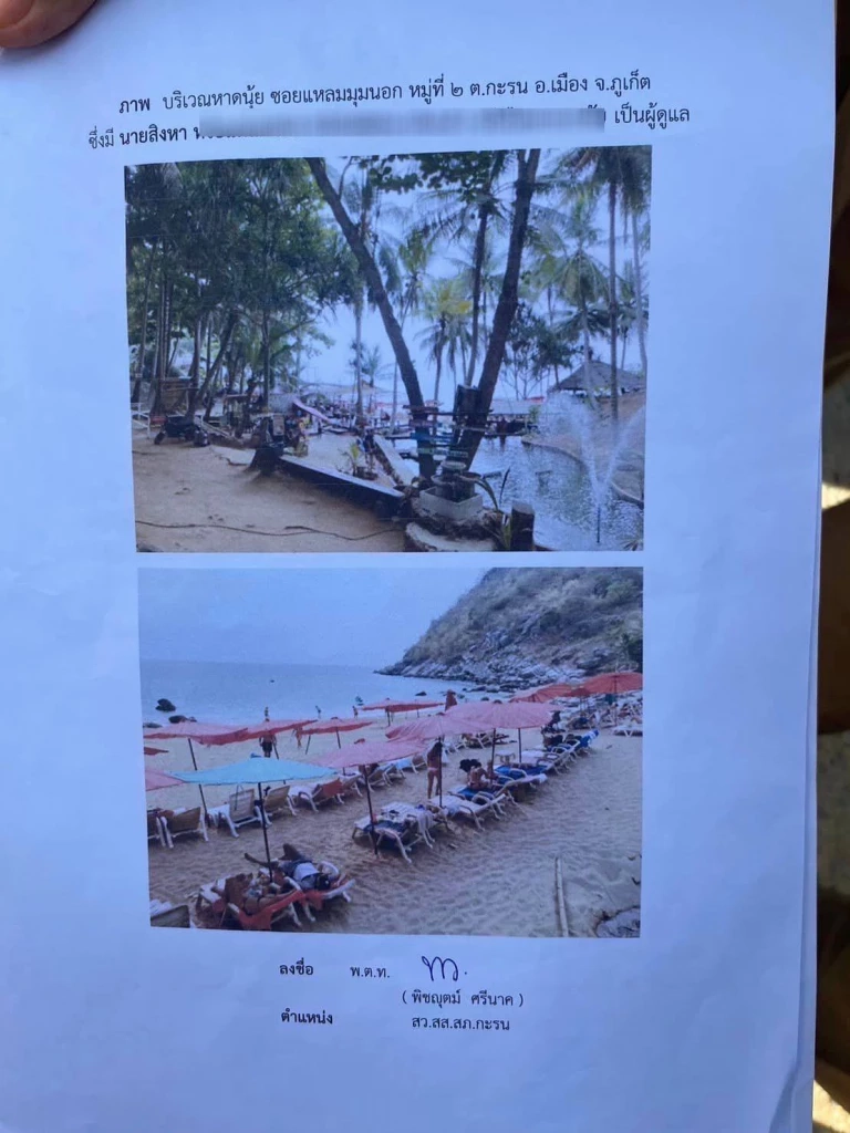 สั่งรื้อถอนสิ่งปลูกสร้าง "หาดนุ้ย" รองอธิบดีกรมป่าไม้ ยัน บุกรุกพื้นที่ป่าสงวน