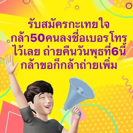 ต้านกระแส #สุขุมวิท11 ไม่ไหว "พชร์ อานนท์" รับสมัคร 50 กะเทยไทย เพิ่มซีนหอแต๋วแตก