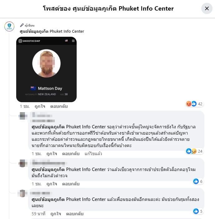 เพจดังเปิดข้อมูล หนุ่มนิวซีแลนด์ เป็นใคร ทำไมกล้าทำร้าย แย่งปืนตำรวจภูเก็ต