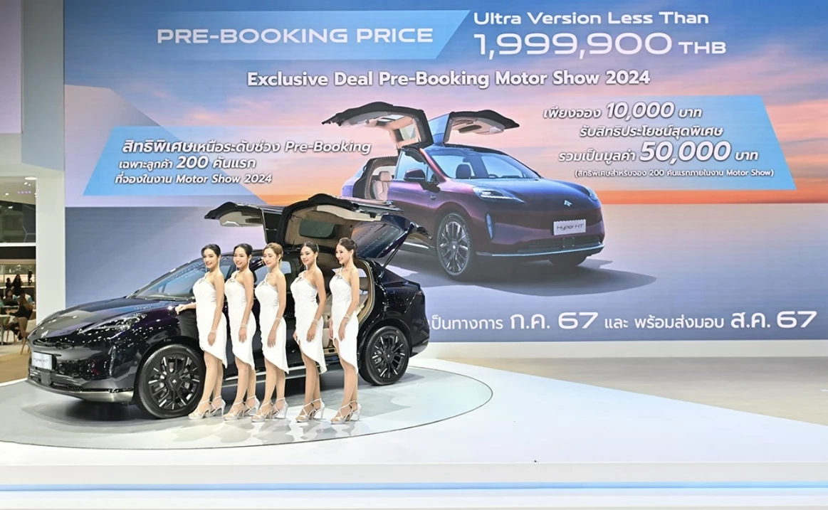 GAC AION เปิดตัว Hyper HT รถ SUV ไฟฟ้าประตูปีกนกระดับไฮเอนด์ ราคาไม่ถึง 2 ล้าน