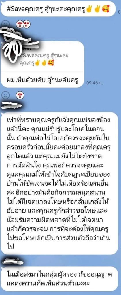 สรุปดราม่า ครูจับ 4 ขวบ แก้ผ้าแข่งกีฬาสี ด้าน อบต. ชี้แจง อ้างสื่อสารผิดพลาด