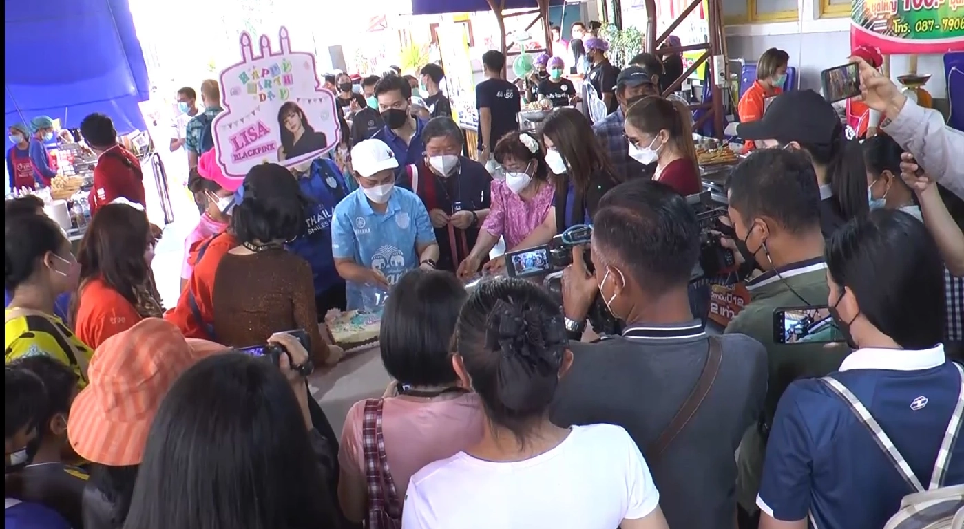 วันเกิด ลิซ่า BLACKPINK ปีนี้จัดยิ่งใหญ่ กลายเป็น วันลูกชิ้นยืนกิน