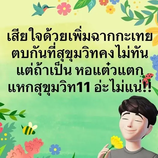 ต้านกระแส #สุขุมวิท11 ไม่ไหว "พชร์ อานนท์" รับสมัคร 50 กะเทยไทย เพิ่มซีนหอแต๋วแตก